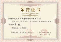 2019.12不忘初心，牢記使命 演講比賽優(yōu)秀獎(jiǎng)